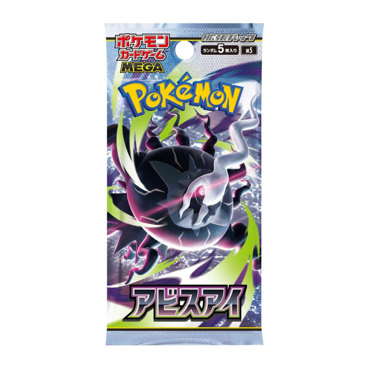 Booster Pokémon Abyss Eye M5 japonais